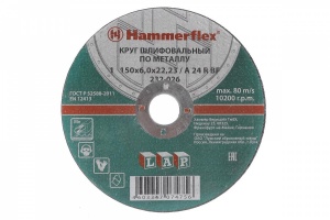 Круг зачистной HAMMER 232-026 150 x 6.0 x 22