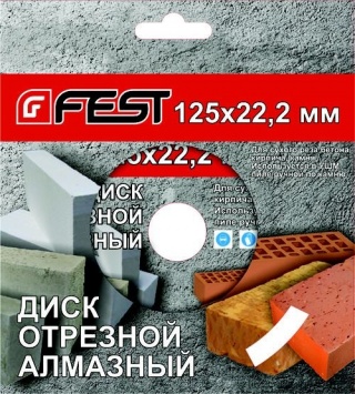             Диск отрезной алмазный FEST 125х22,2мм, сух. рез (100)